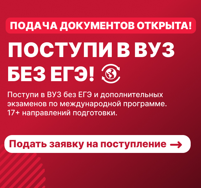 Прием в ИГА