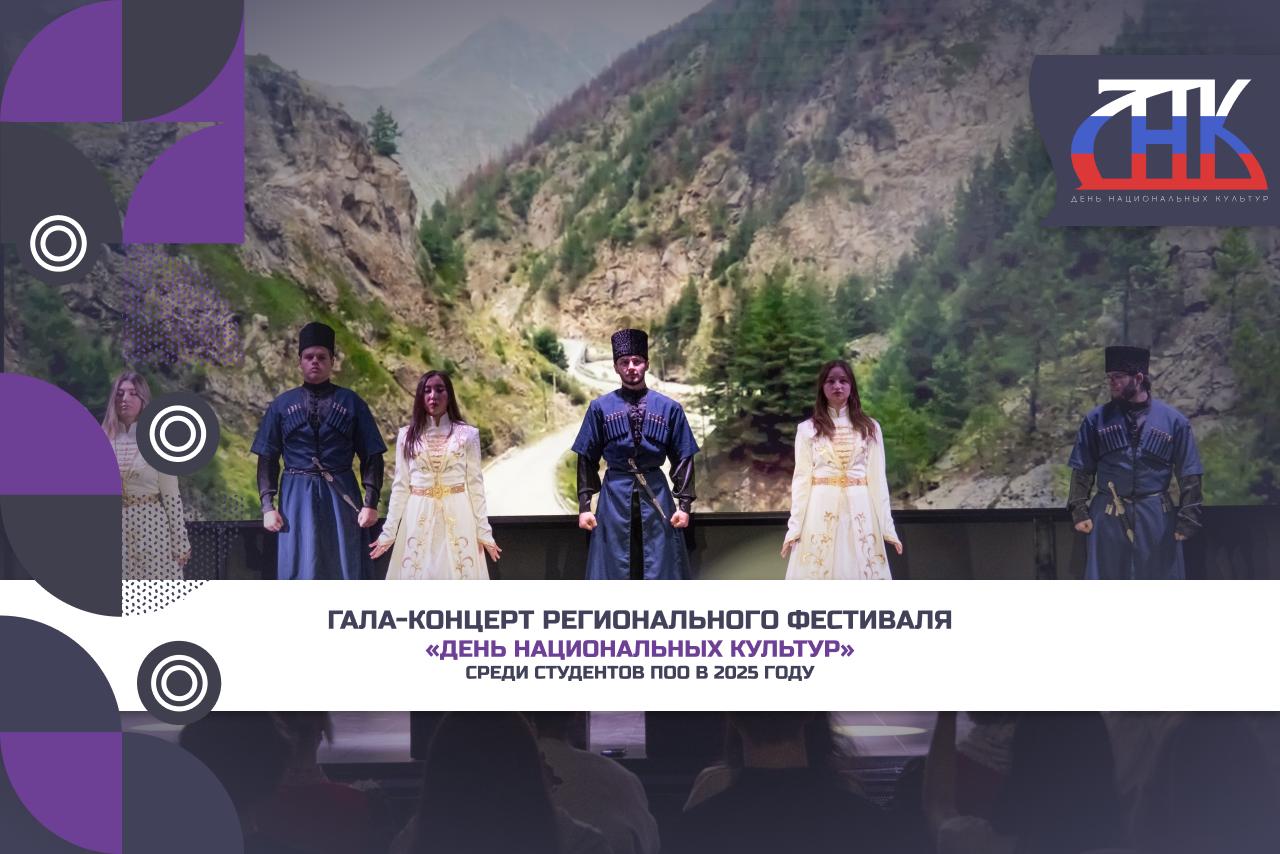 Альбом Гала-концерта регионального фестиваля