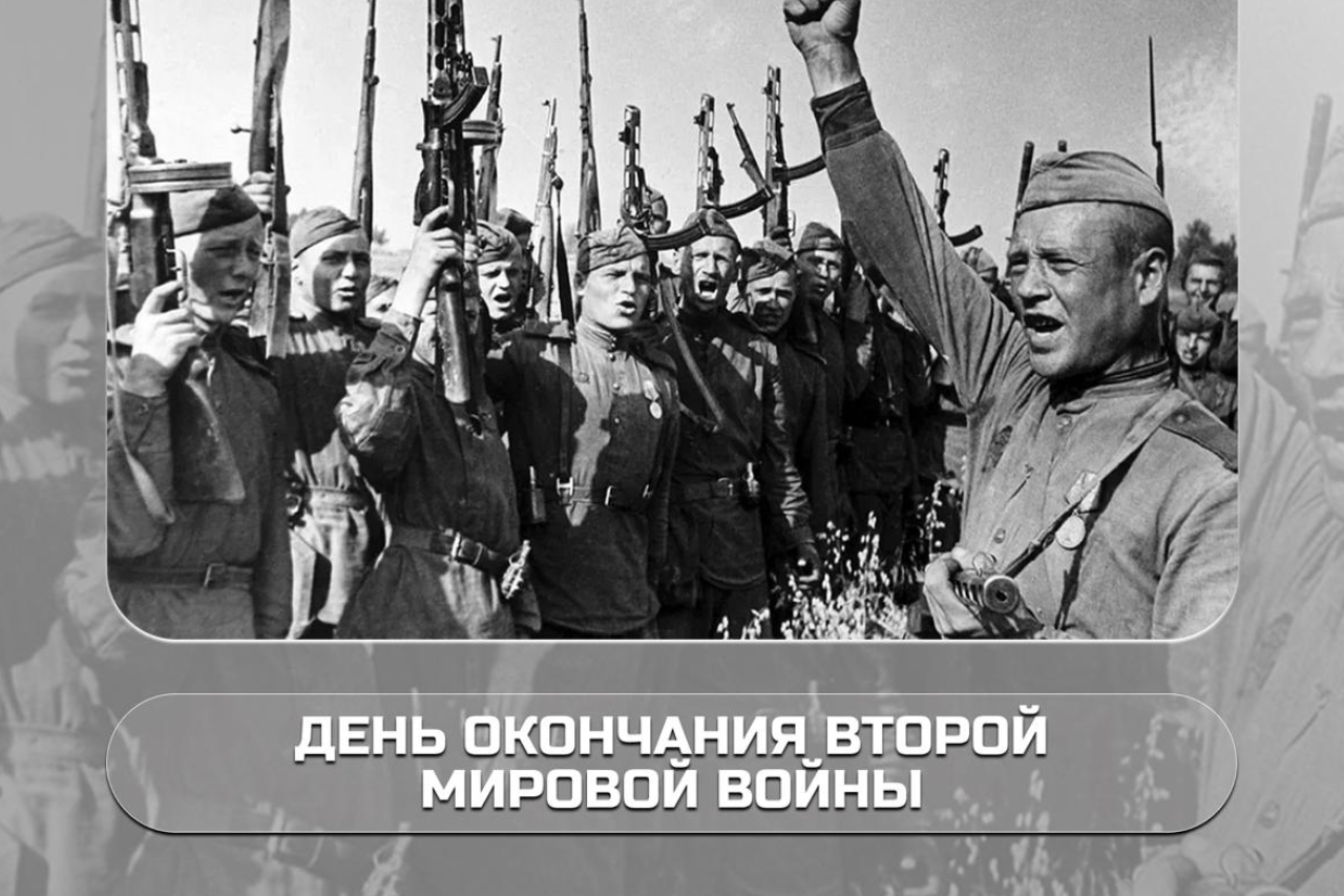 3 сентября — День воинской славы России!